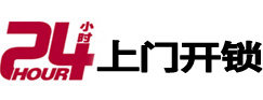 淄川开锁公司